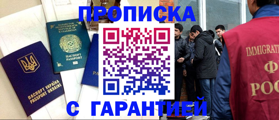 прописка 2025 в Слободской