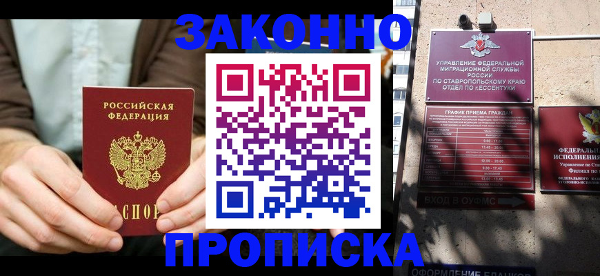 прописка 2025 в Слободской