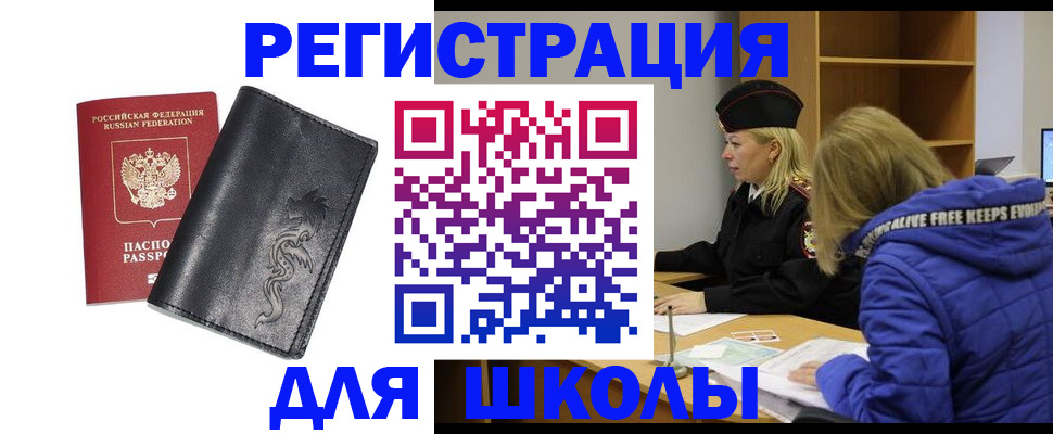 временная регистрация поиск в Слободской