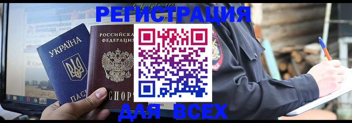 прописка гарантия в Слободской